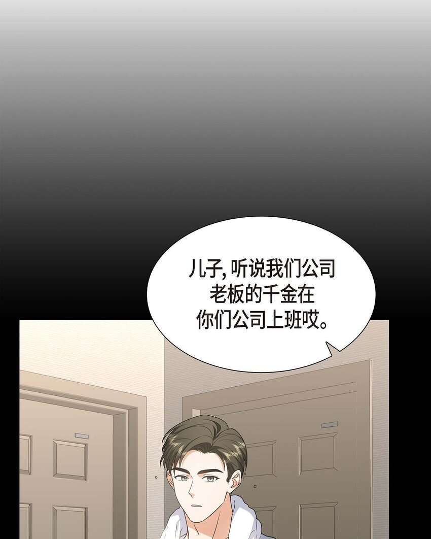 第40话 果然被我料中了36