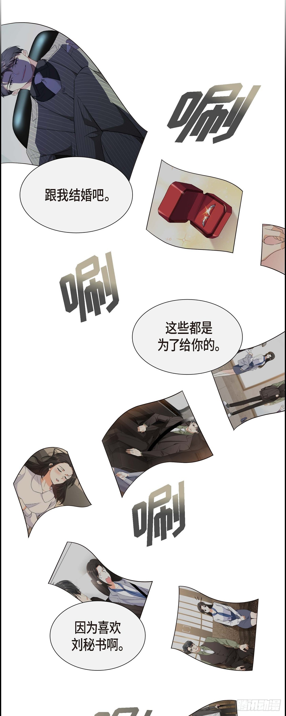 第11话 他很诚恳的样子27