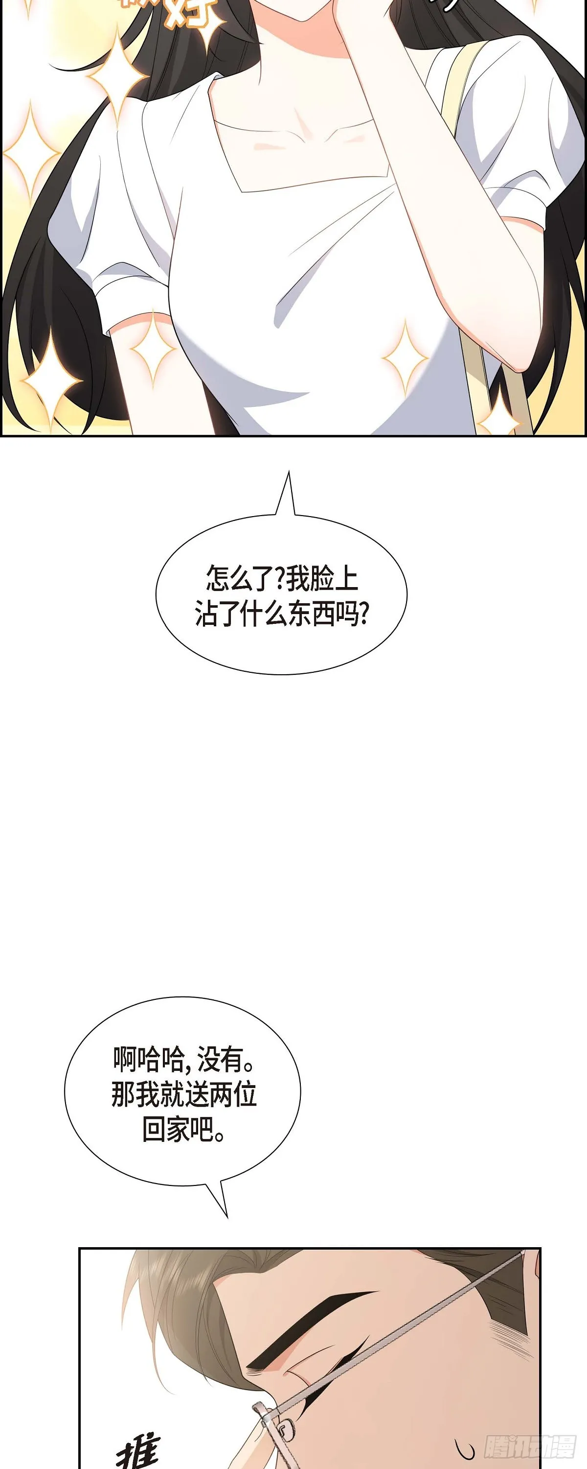 第17话 我们会很不方便30