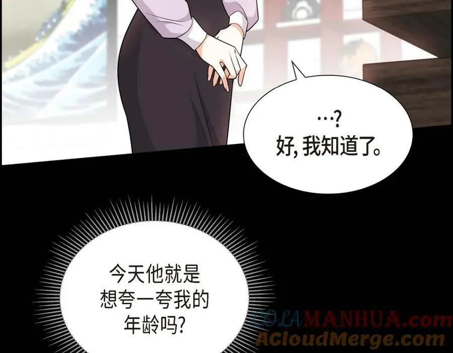 第7话 她很快就会喜欢上我了116