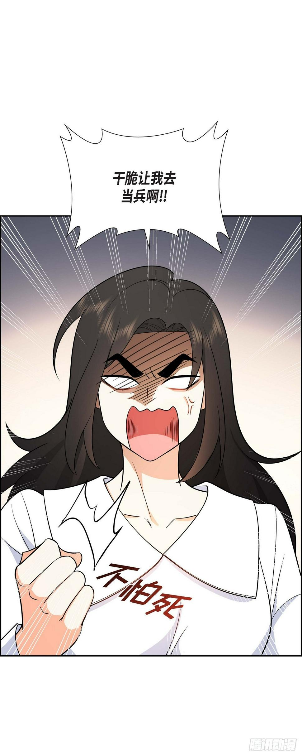 第5话 超级倒胃口47
