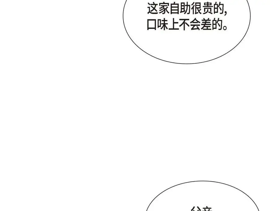 第51话 今天不会有事吧？105