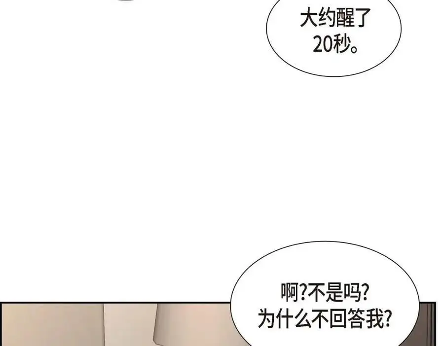 第50话 一直都在装单身吗？202
