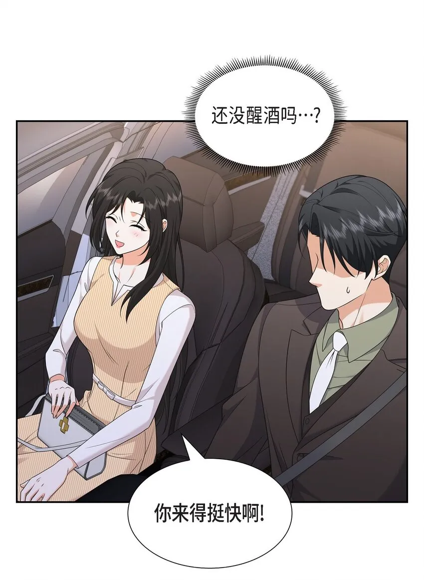 第25话 还记得昨天的事吗？28