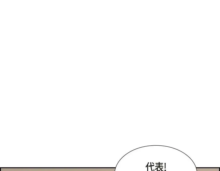 第43话 假结婚的事被发现86