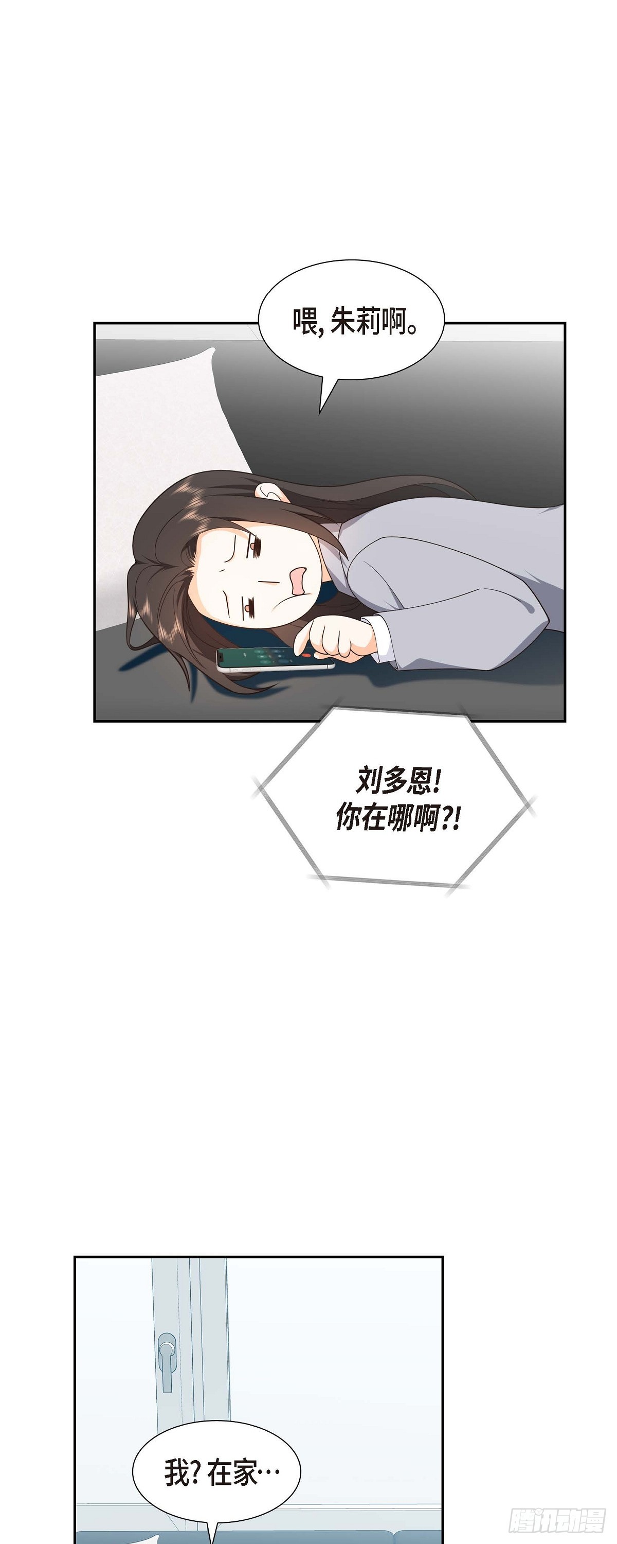 第11话 他很诚恳的样子15
