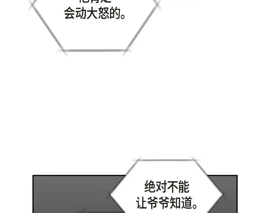 第44话 绝对不会原谅的！45
