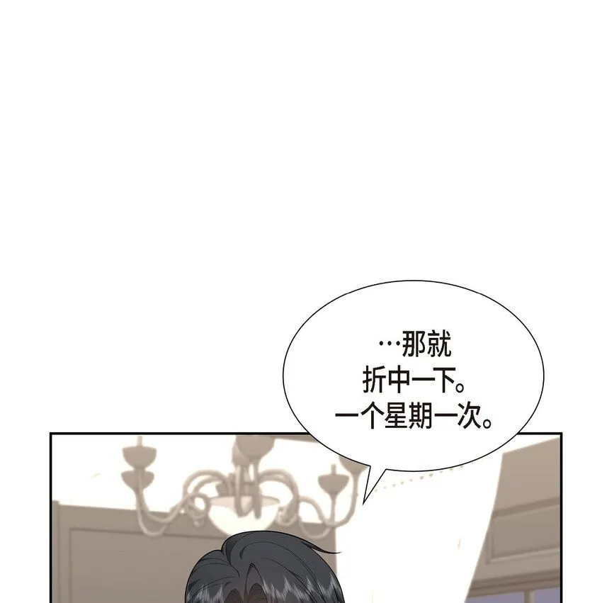 第28话 最近她为什么这么漂亮？13