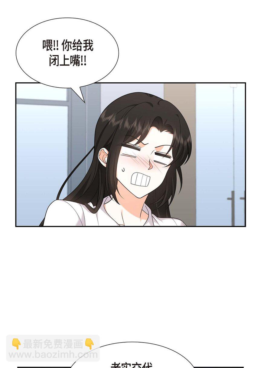 第32话 我们之间的那堵墙消失了41