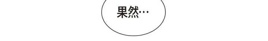 第43话 假结婚的事被发现43