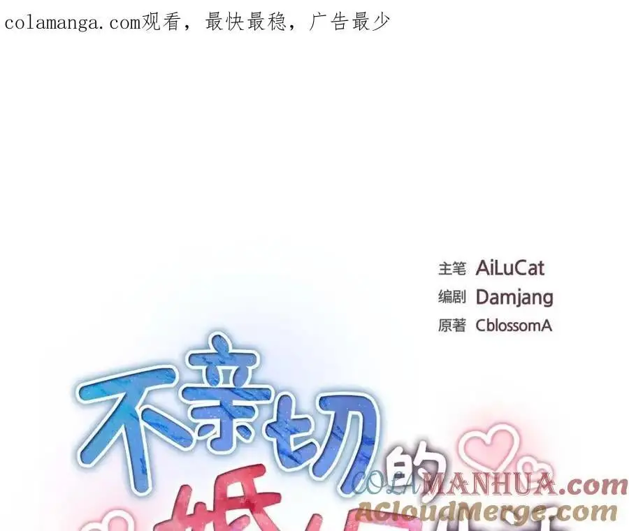 第48话 我怎么会不担心他呢0