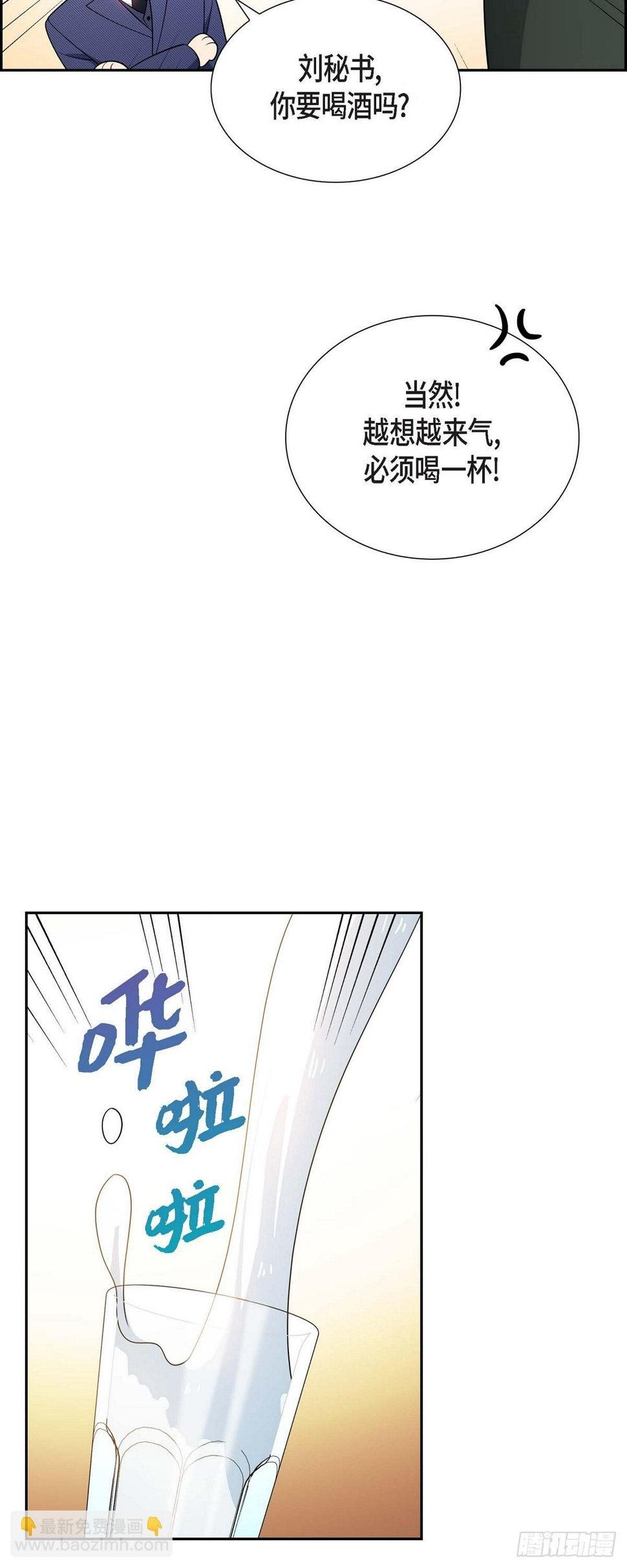 第5话 超级倒胃口23