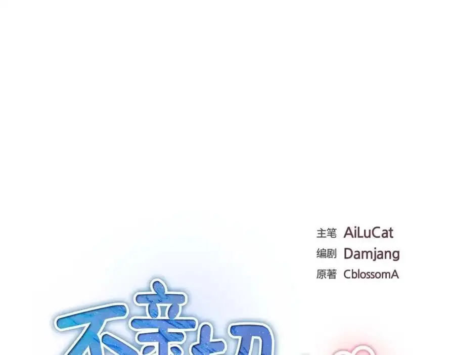 第42话 您刚才叫我什么了？21