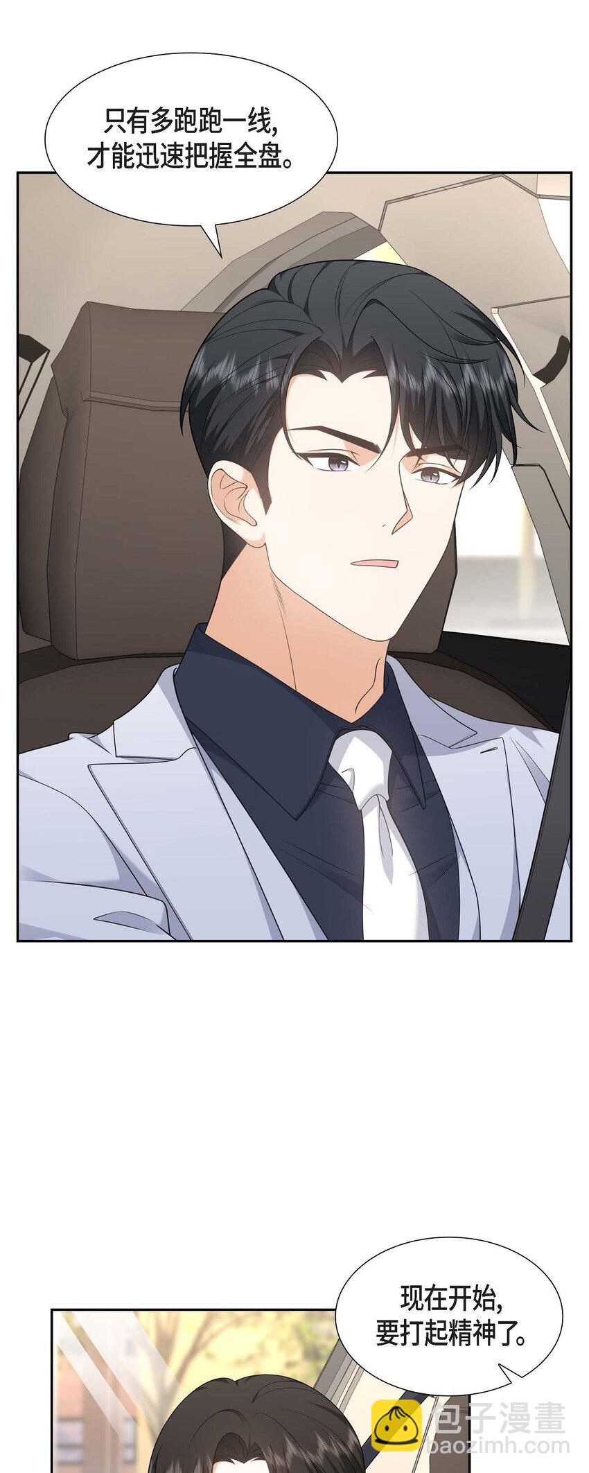 第32话 我们之间的那堵墙消失了4