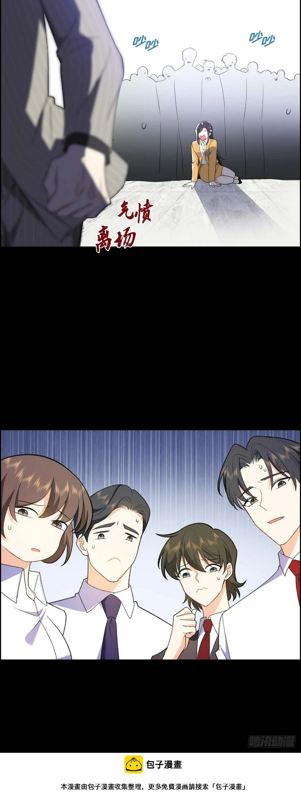 第1话 终于到了赛点49