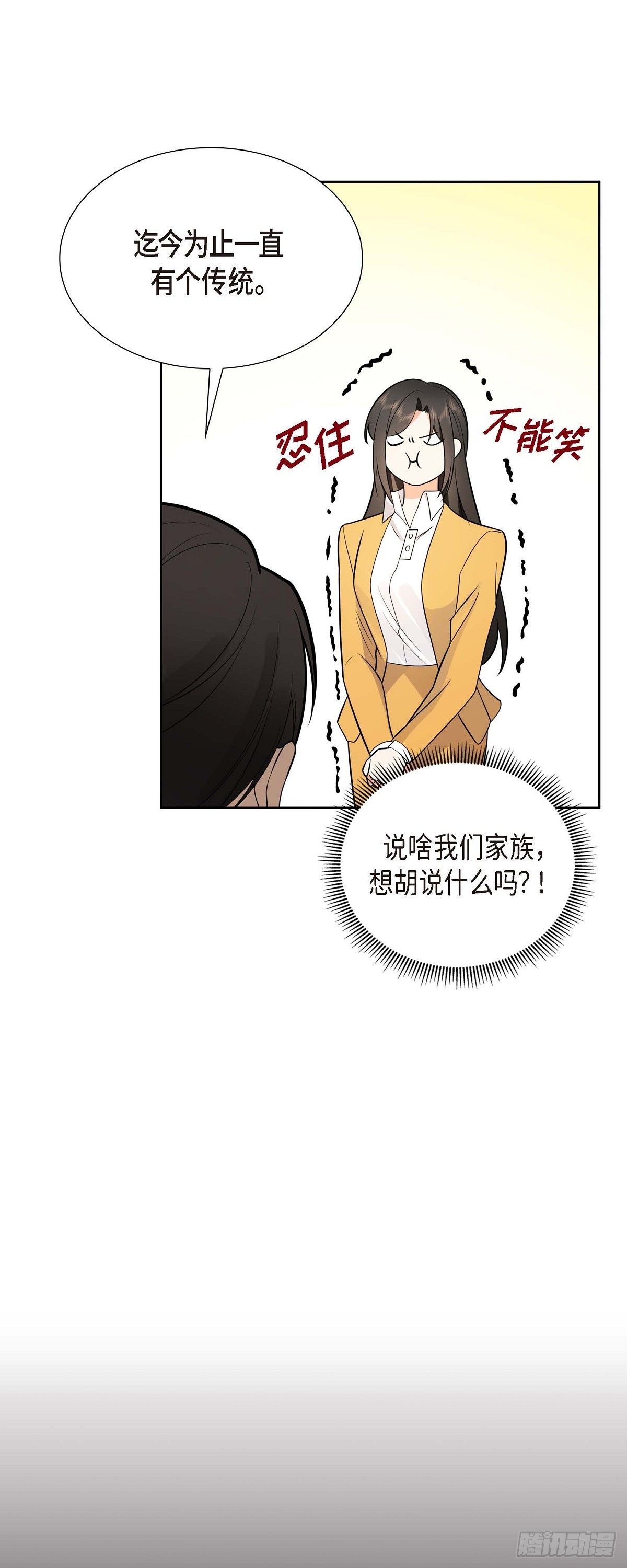 第2话 为啥非得结婚呀28