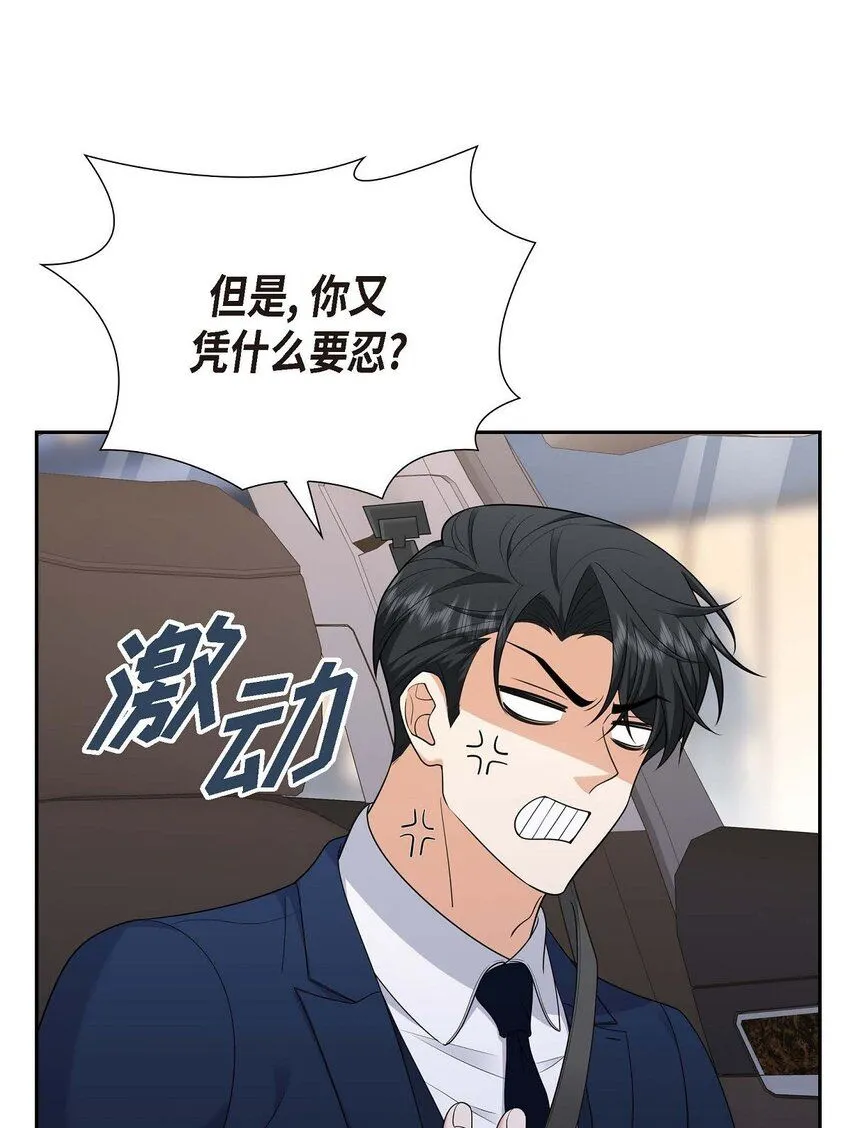 第31话 你没必要怕那些混蛋21