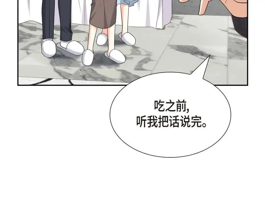 第51话 今天不会有事吧？130