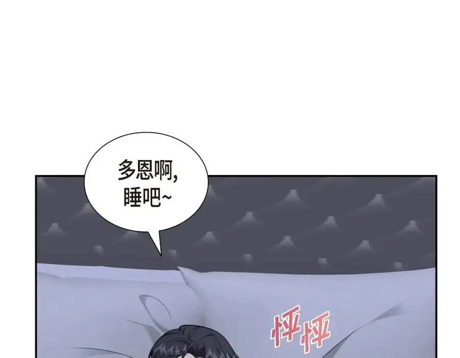 第41话 去海边旅行吧！98