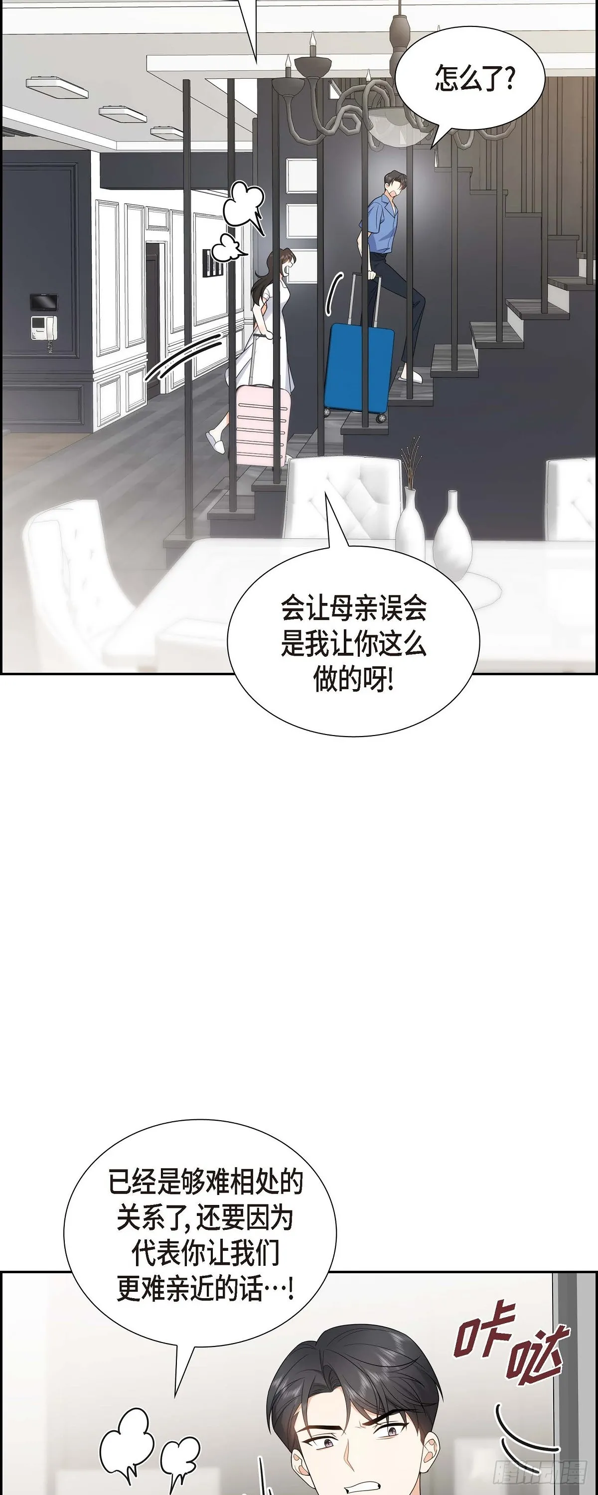 第17话 我们会很不方便46