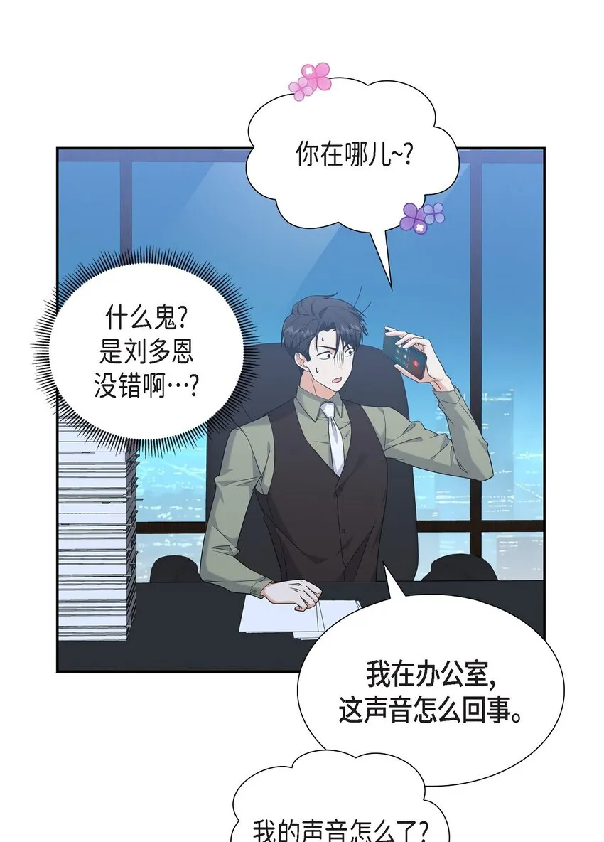 第25话 还记得昨天的事吗？17