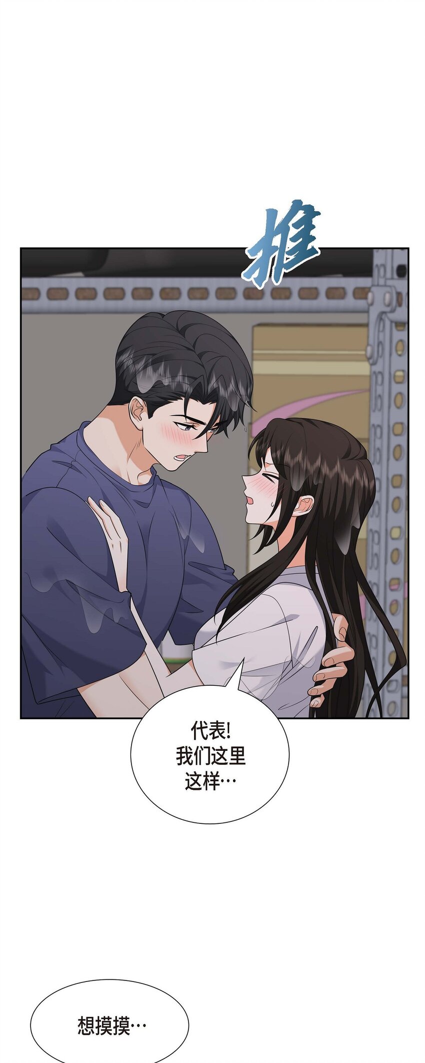 第34话 这个仓库太窄了38