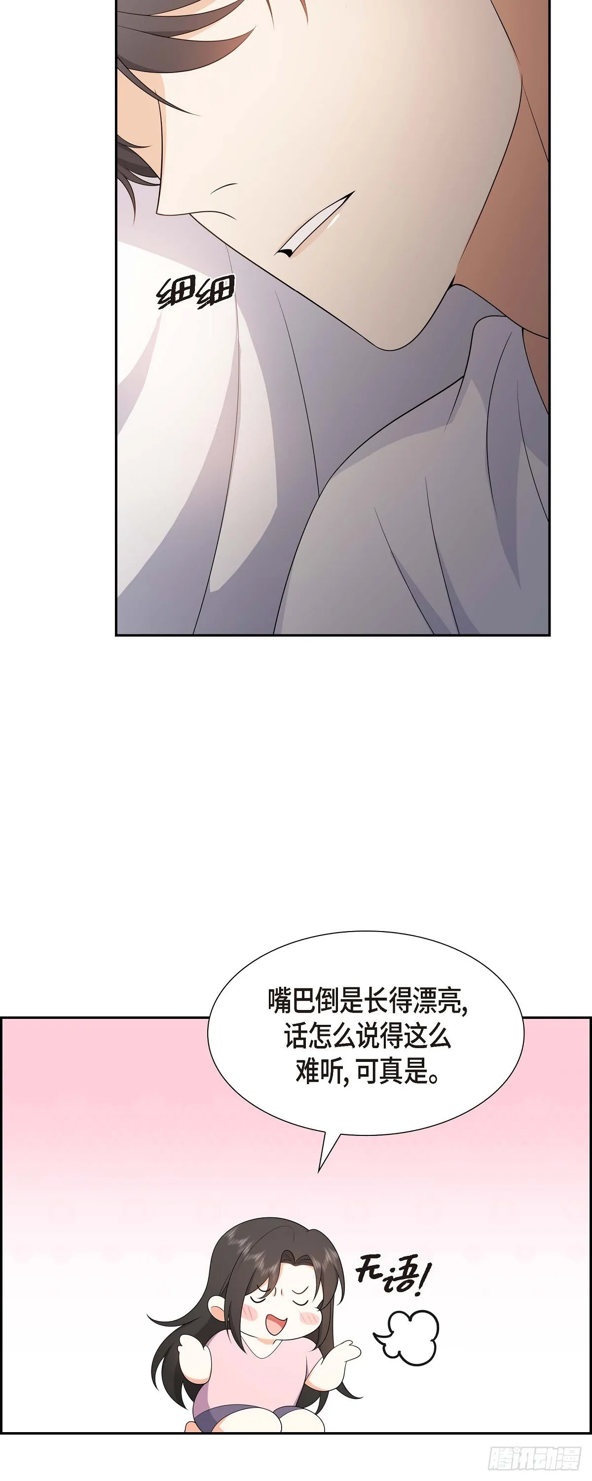第17话 我们会很不方便14