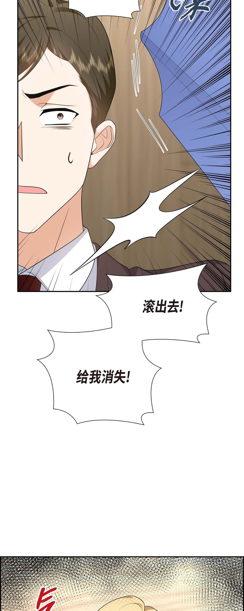 第32话 我们之间的那堵墙消失了59