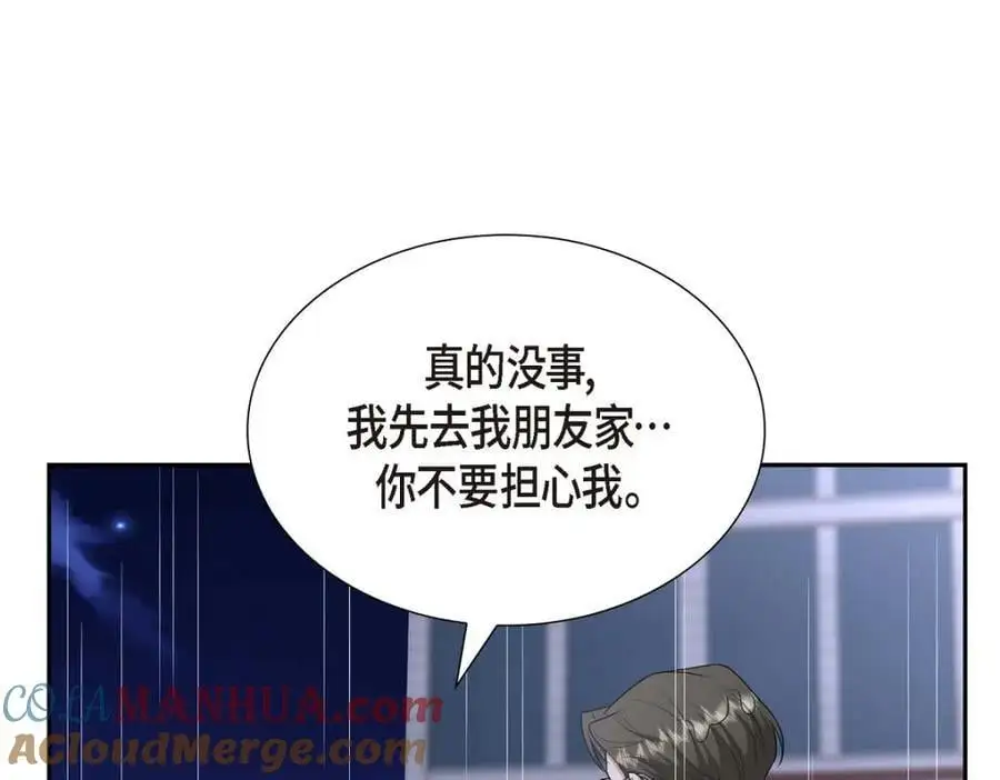 第45话 代表又变回去了16