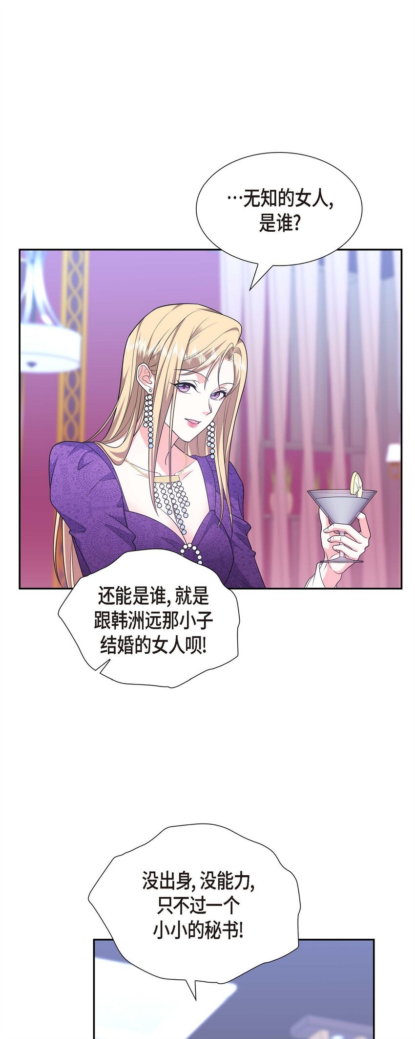 第37话 我不想错过美好的时间69