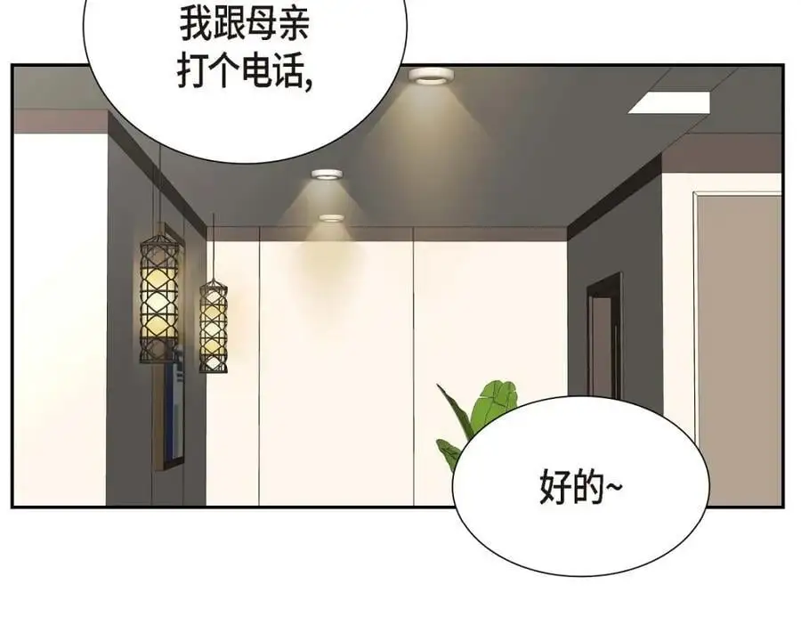 第50话 一直都在装单身吗？142