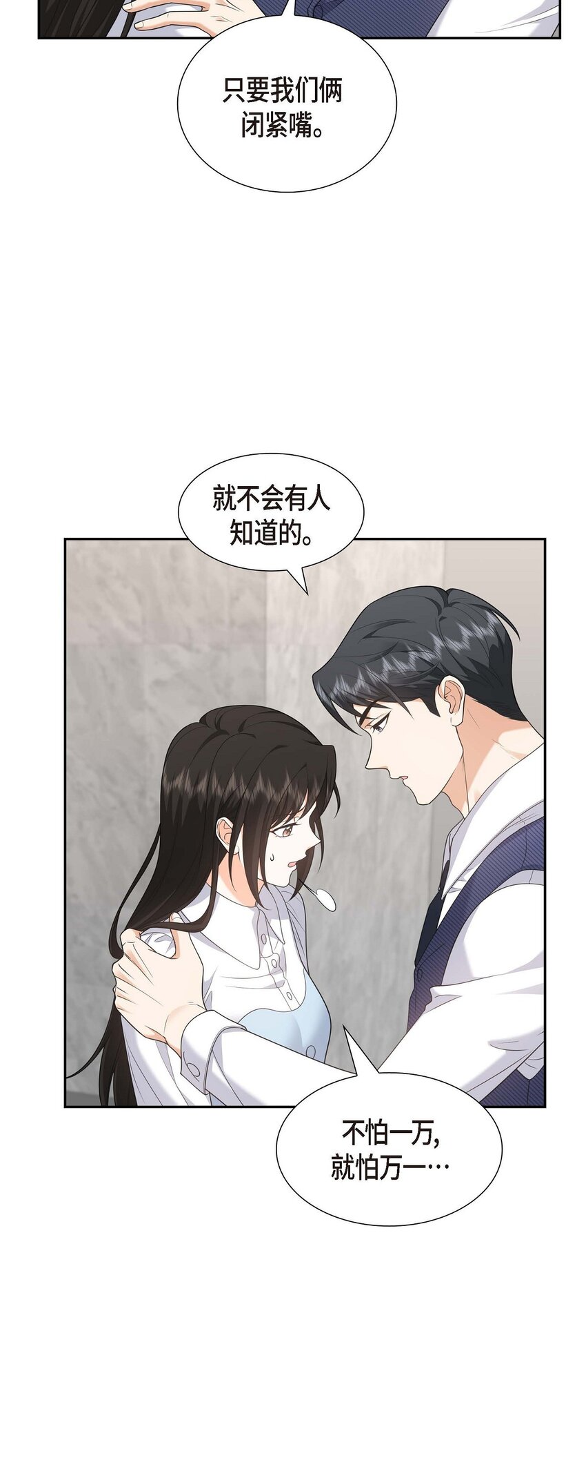 第37话 我不想错过美好的时间32