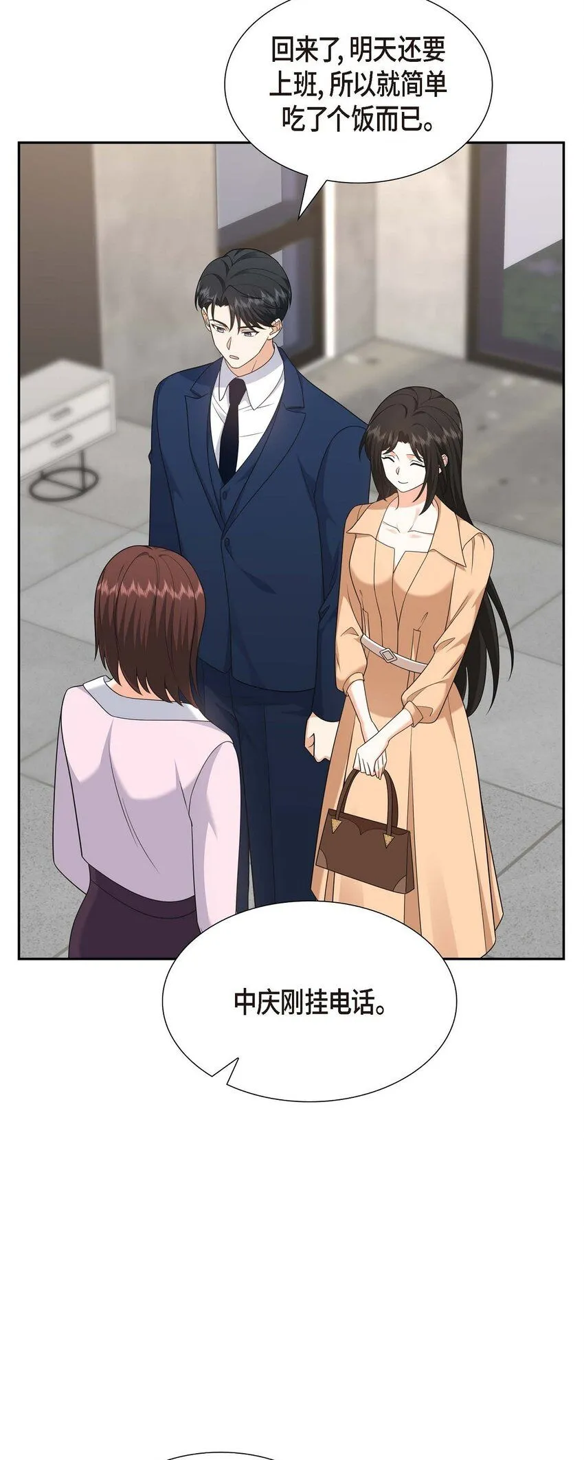 第31话 你没必要怕那些混蛋31