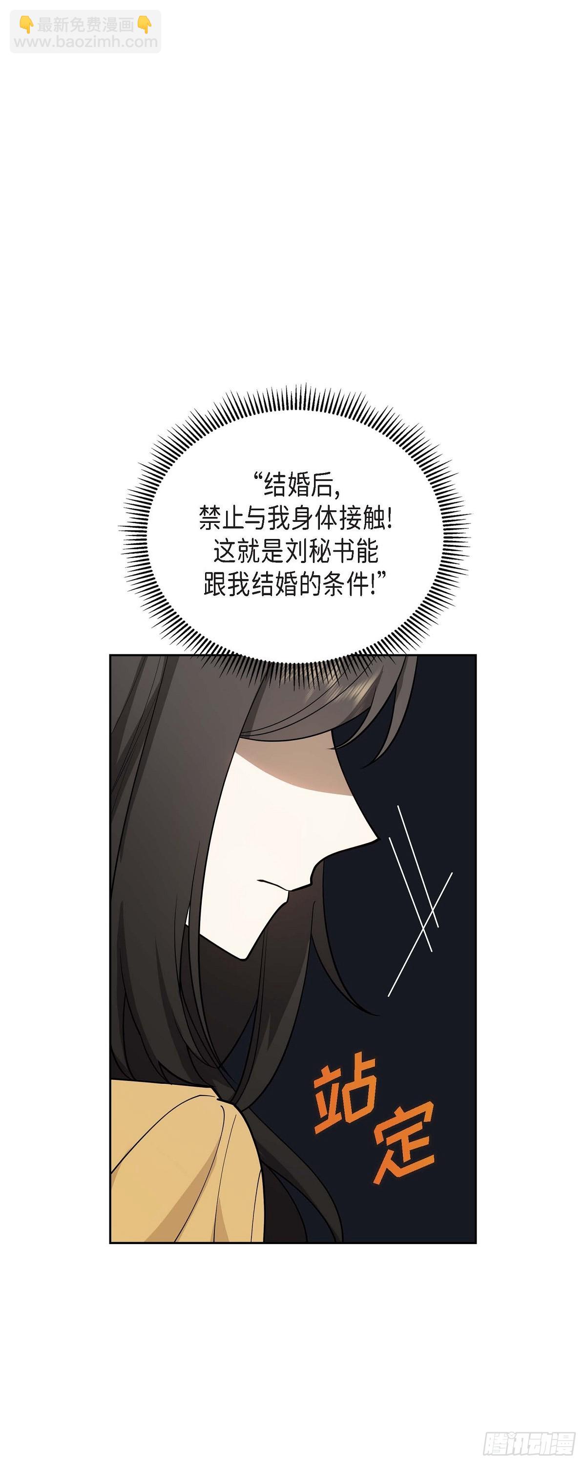 第3话 禁止接触2