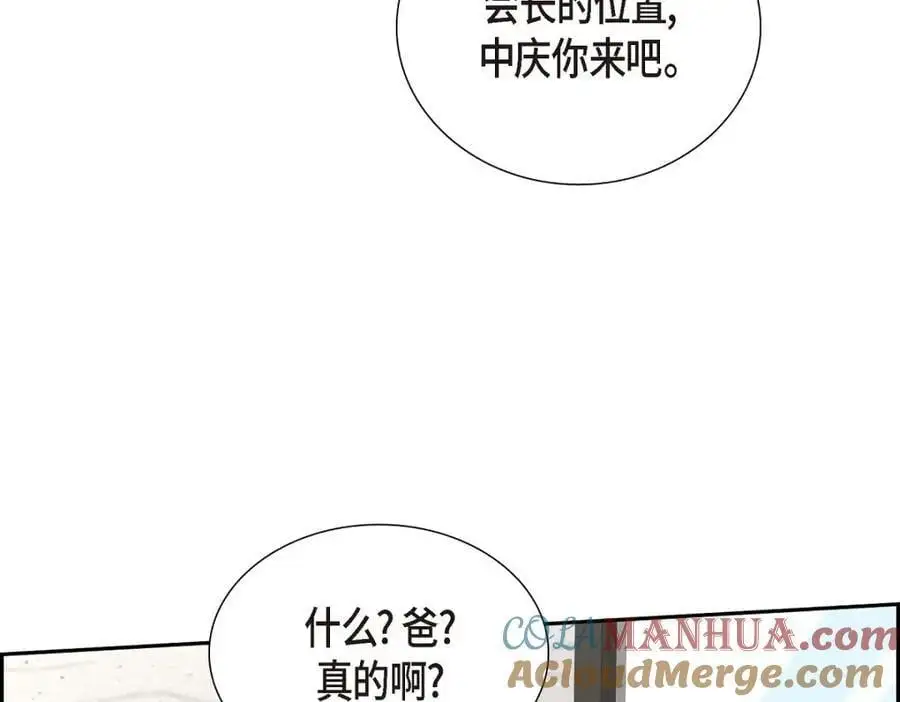 第51话 今天不会有事吧？140