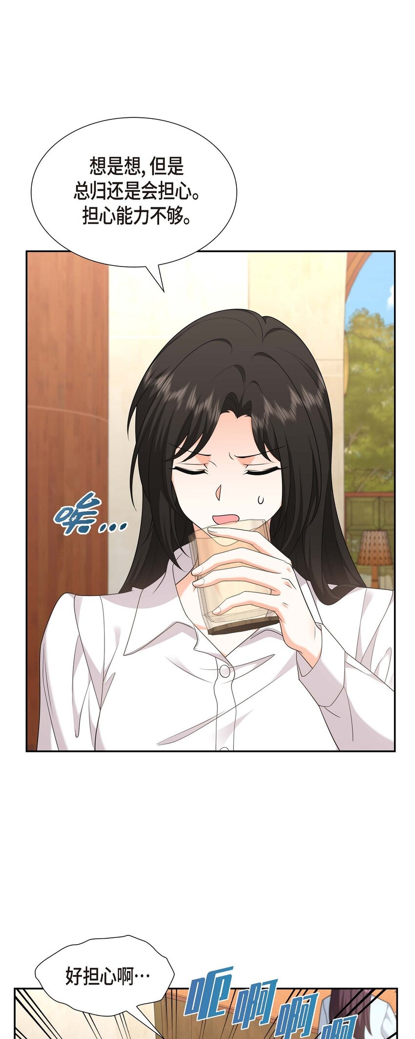 第32话 我们之间的那堵墙消失了27