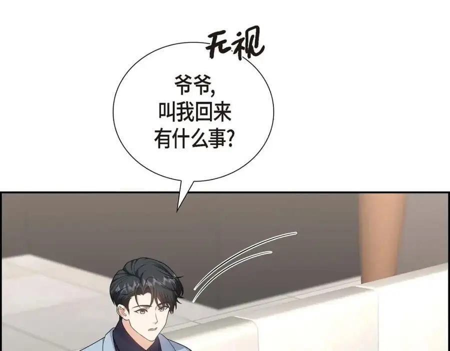 第44话 绝对不会原谅的！17