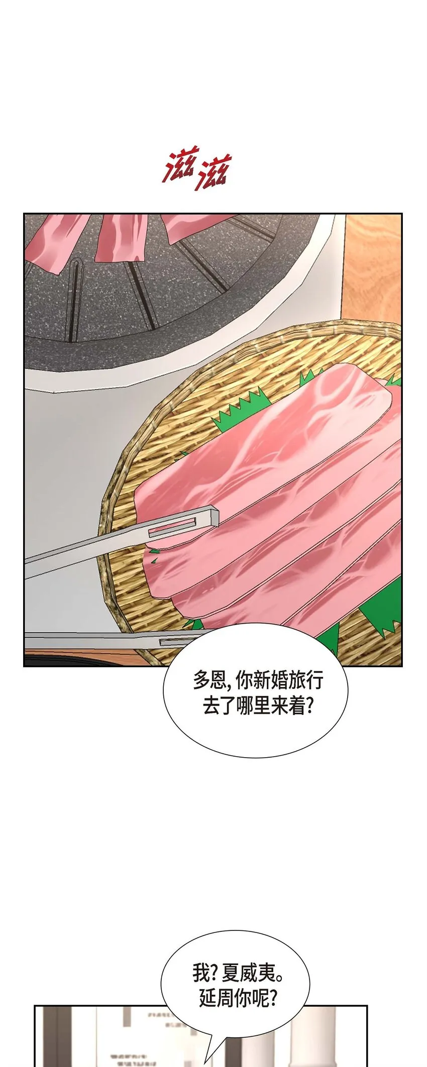 第21话 叫我的宝贝来接我！5
