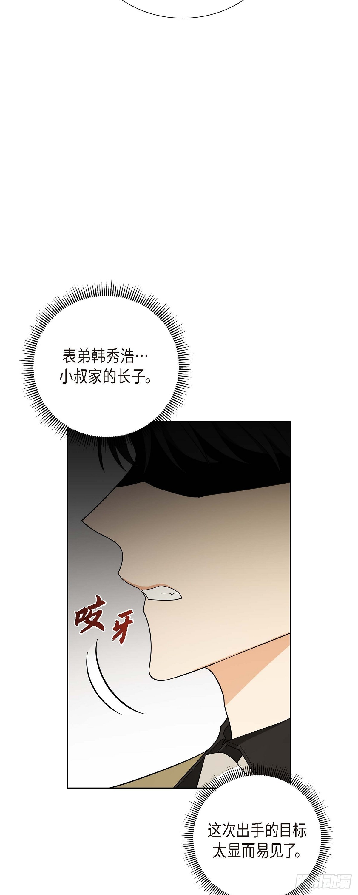 第3话 禁止接触20