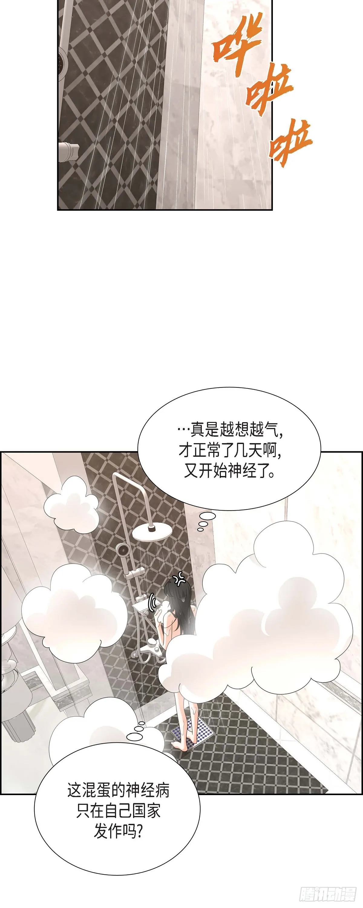 第18话 其实我是想保护你的7
