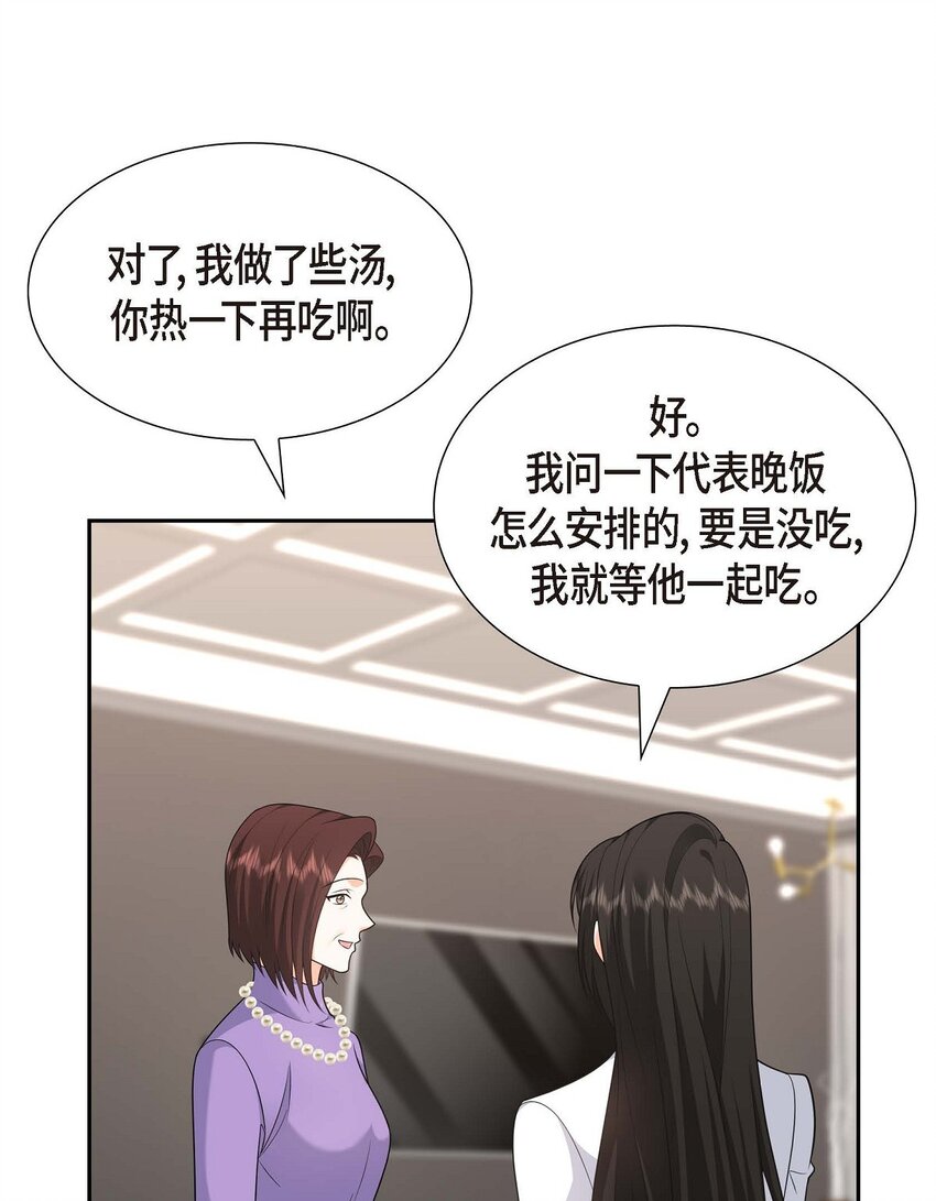 第38话 该学学节制了26