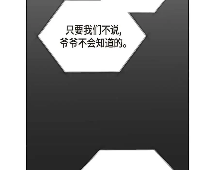 第44话 绝对不会原谅的！46