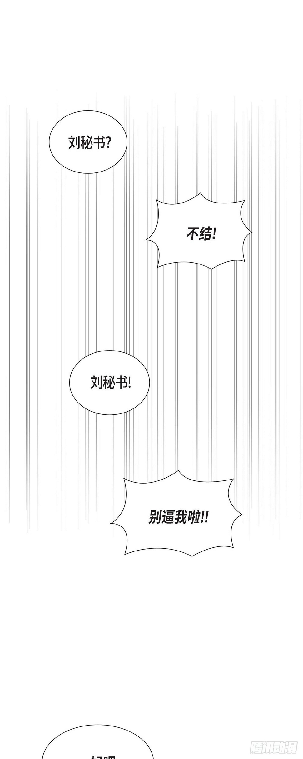 第5话 超级倒胃口32