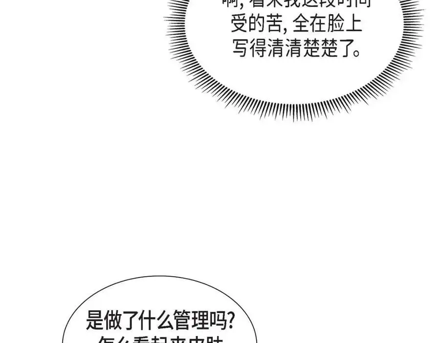 第48话 我怎么会不担心他呢10