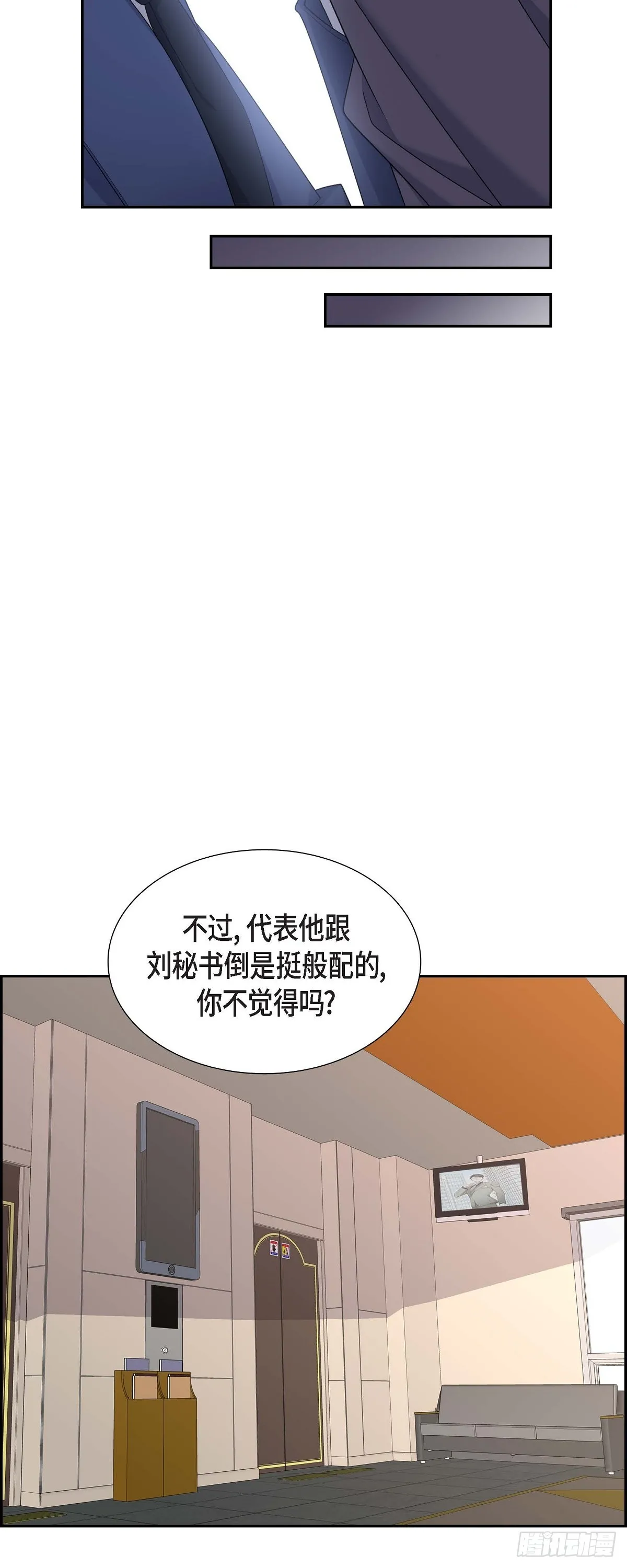 第19话 假装不经意15