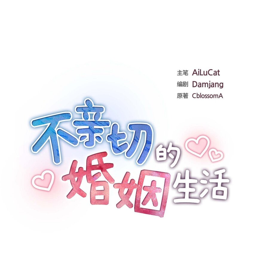 第32话 我们之间的那堵墙消失了17