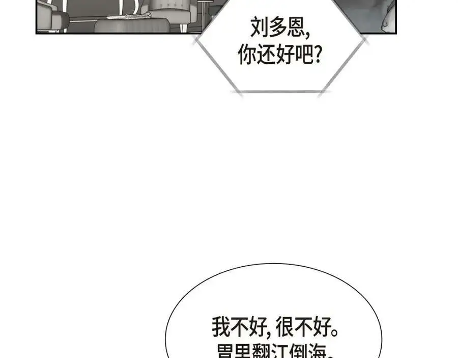第23话 宿醉45
