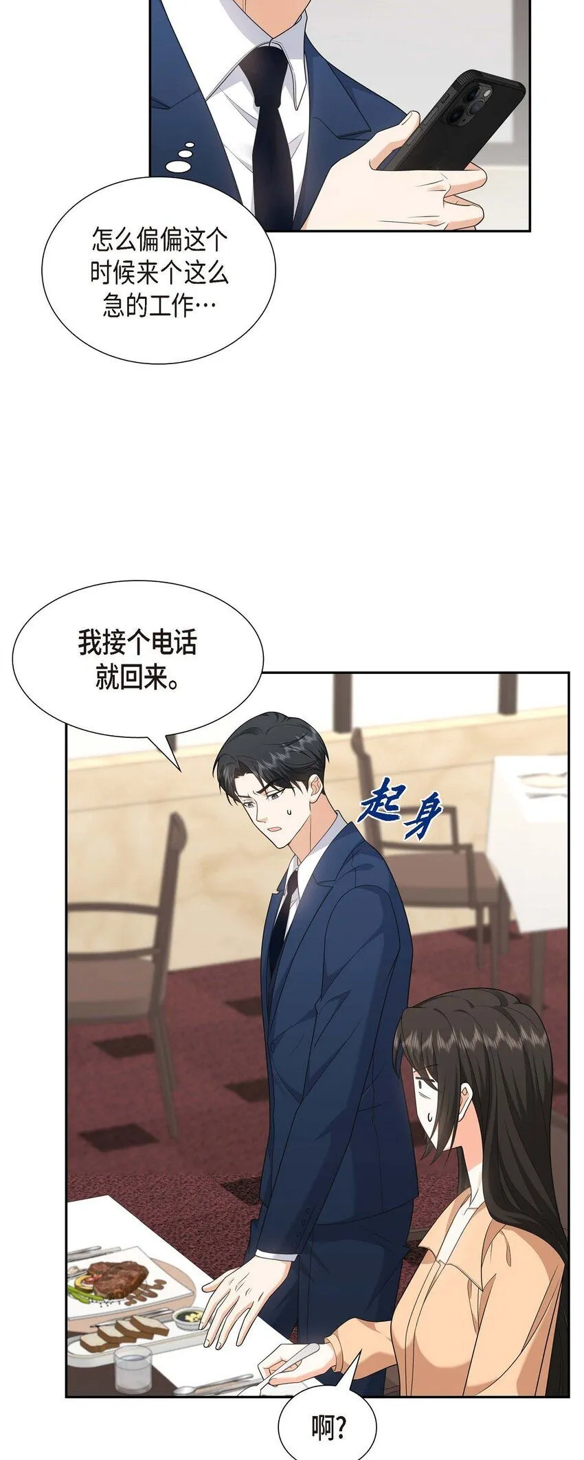 第30话 家宴18