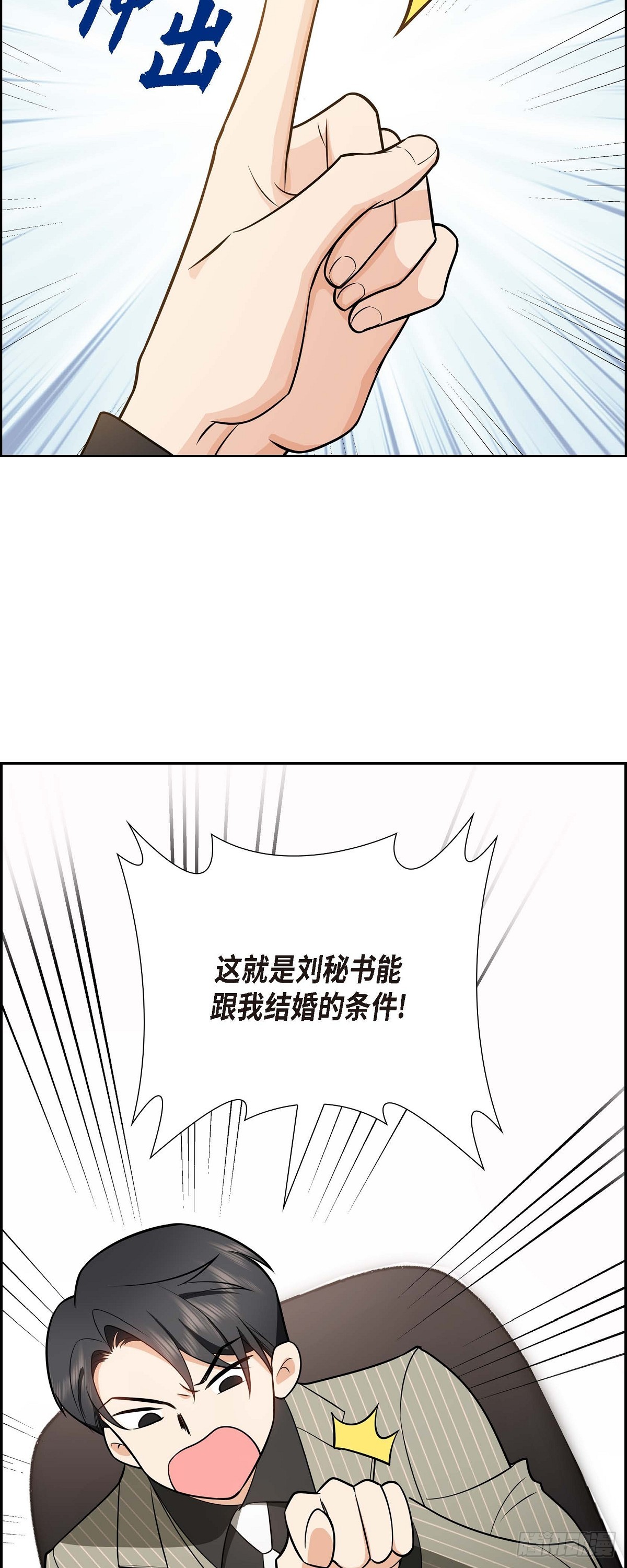 第2话 为啥非得结婚呀55
