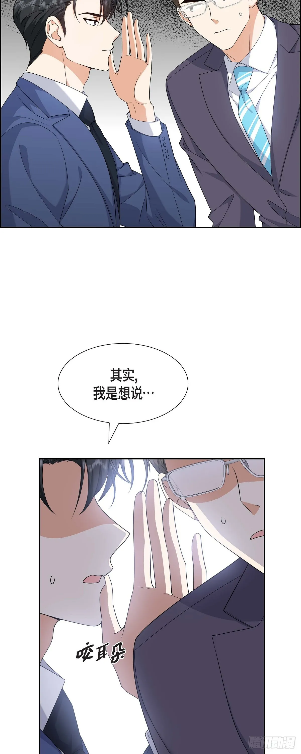 第19话 假装不经意14